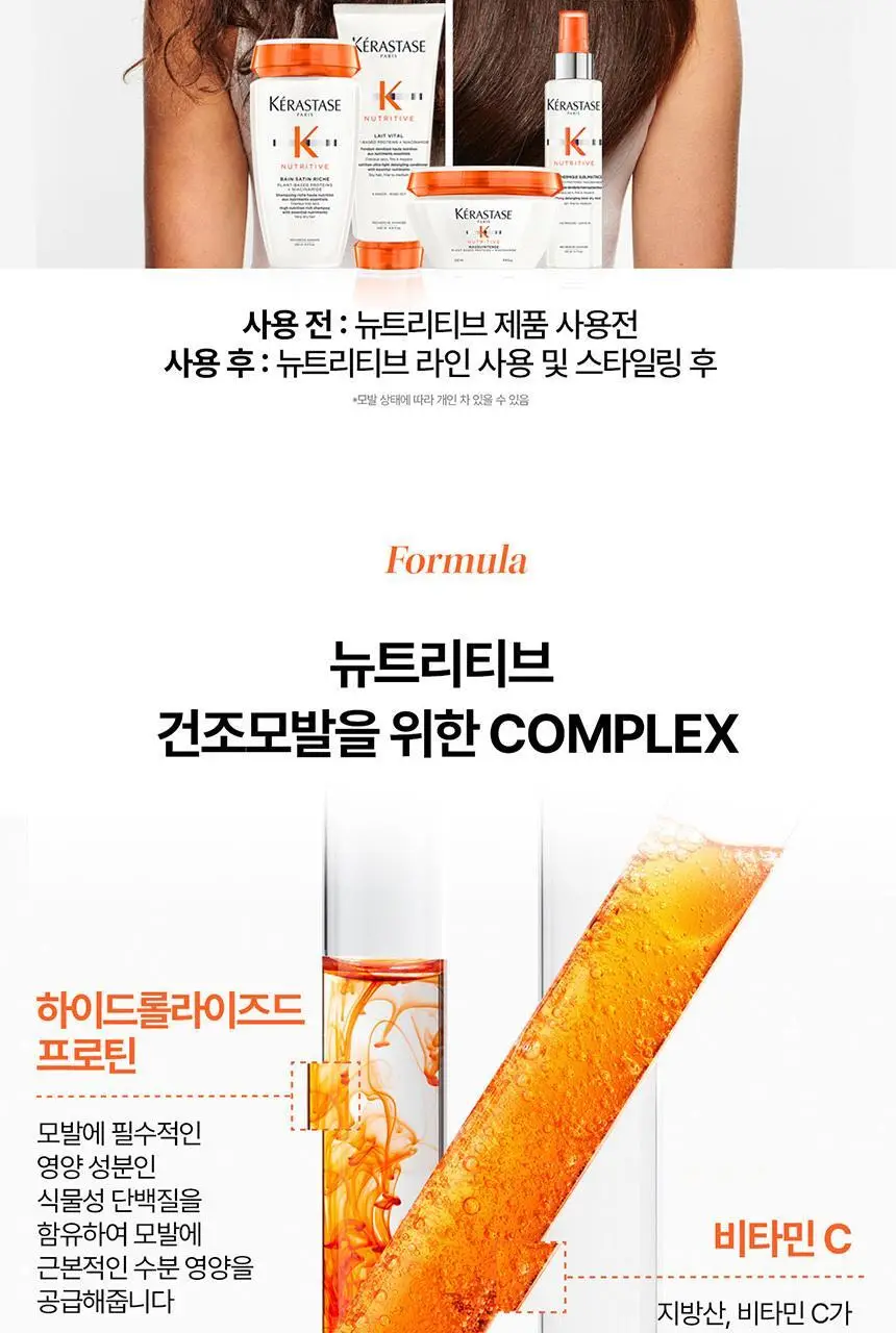 [건조 모발용] 케라스타즈 넥타 테르미크 50ml 상세페이지 6